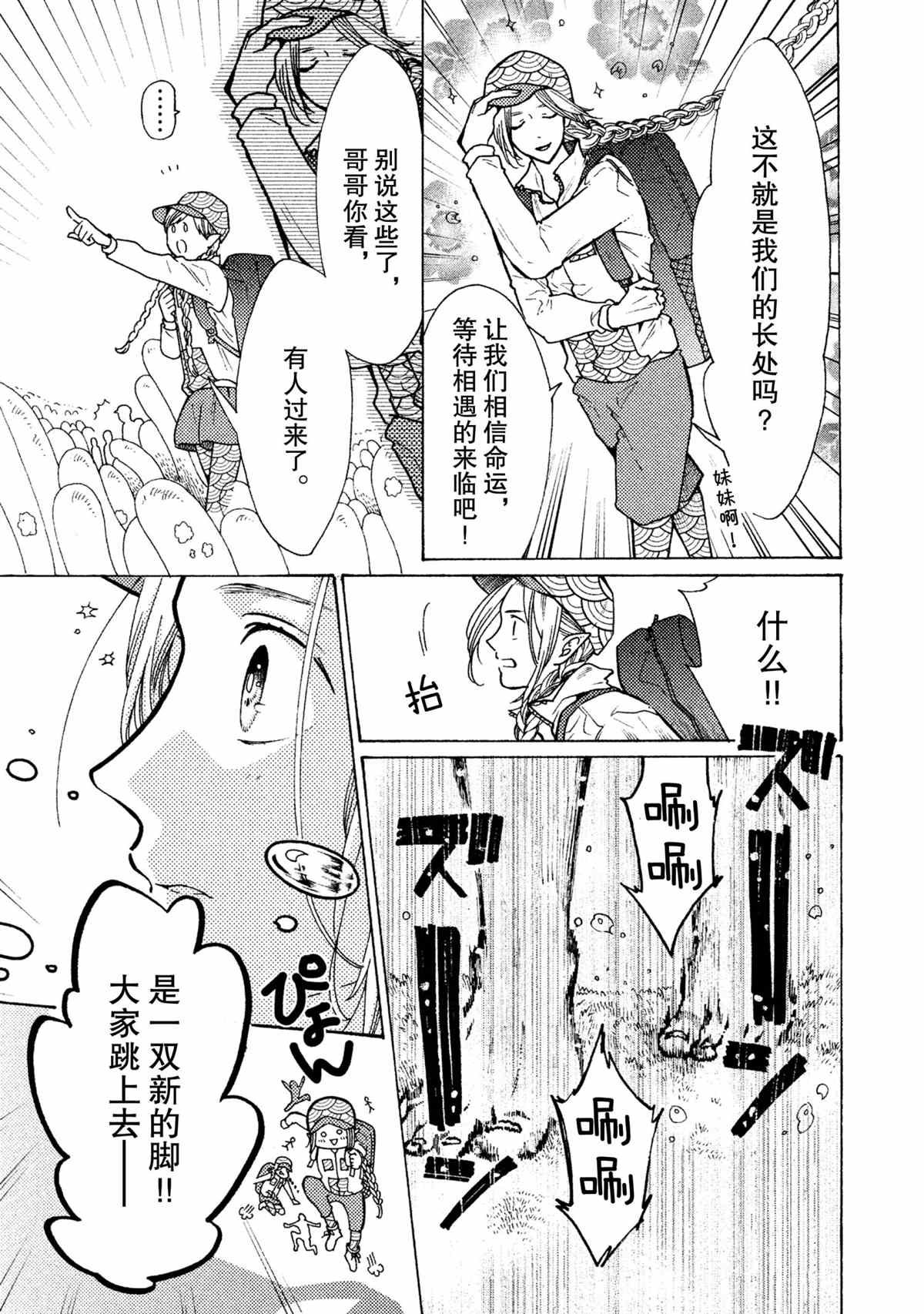 第19话 试看版