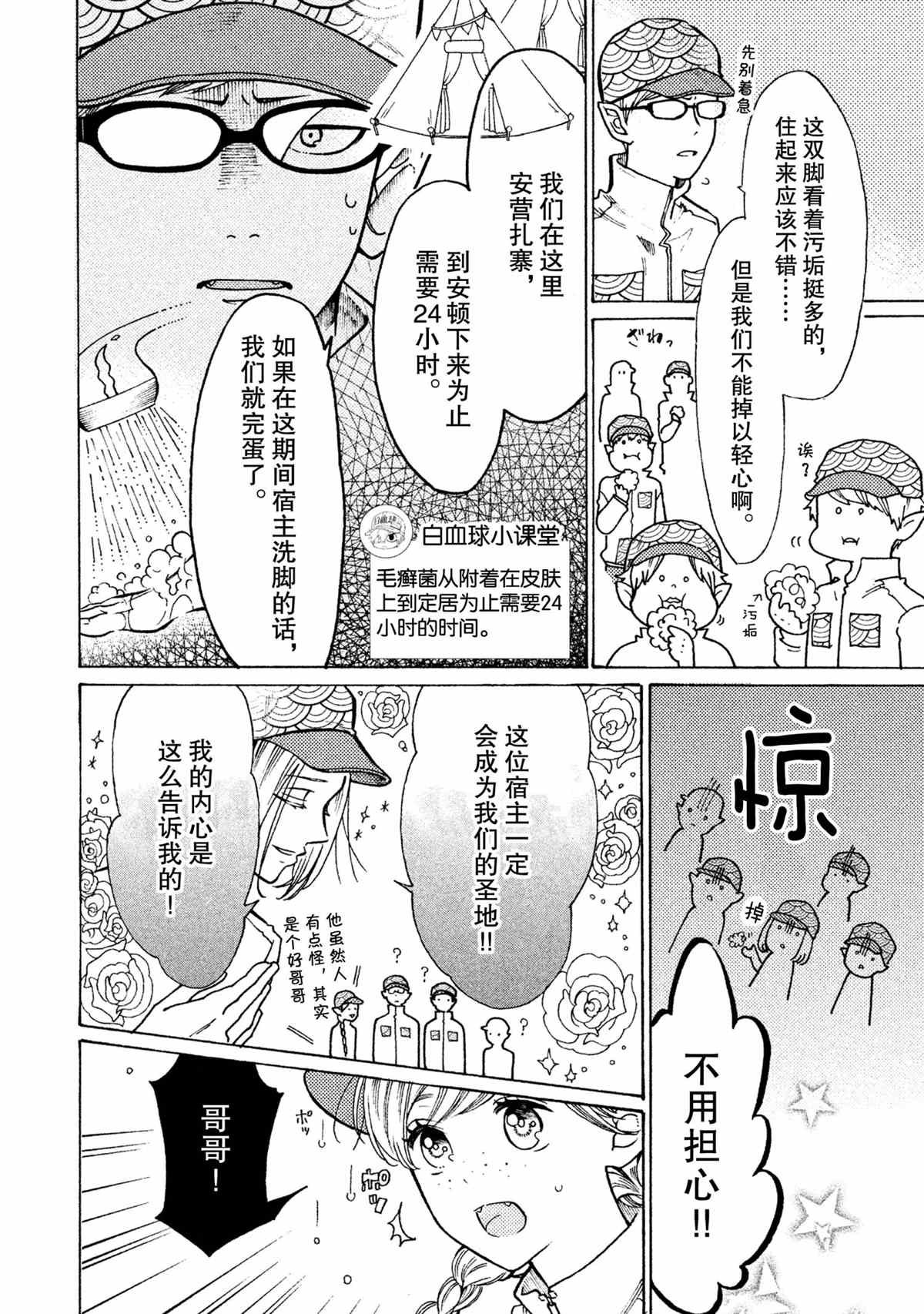 第19话 试看版