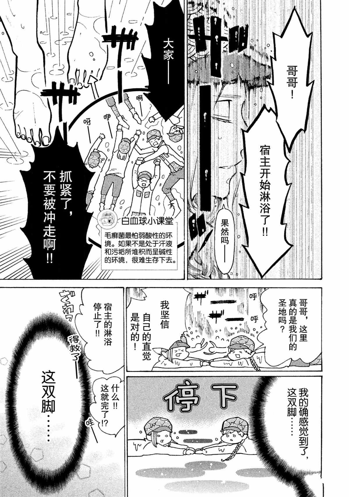 第19话 试看版