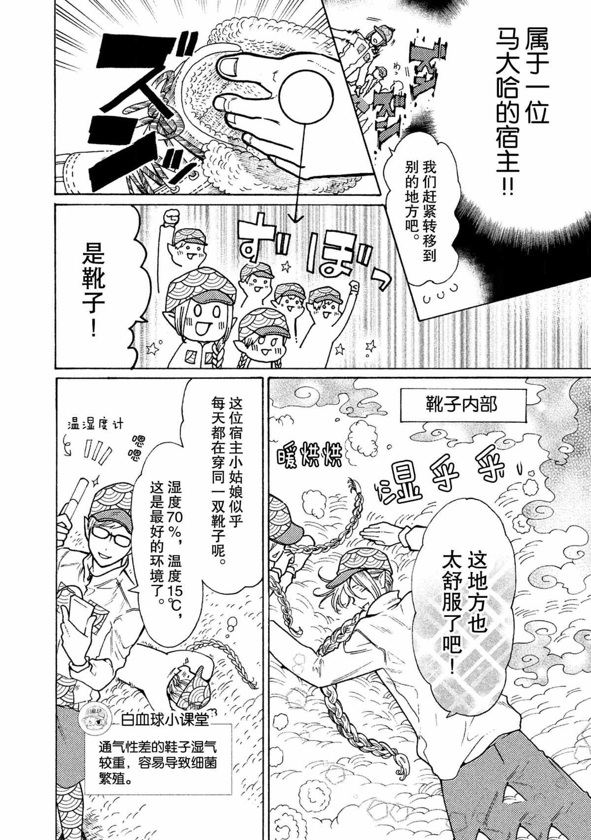 第19话 试看版