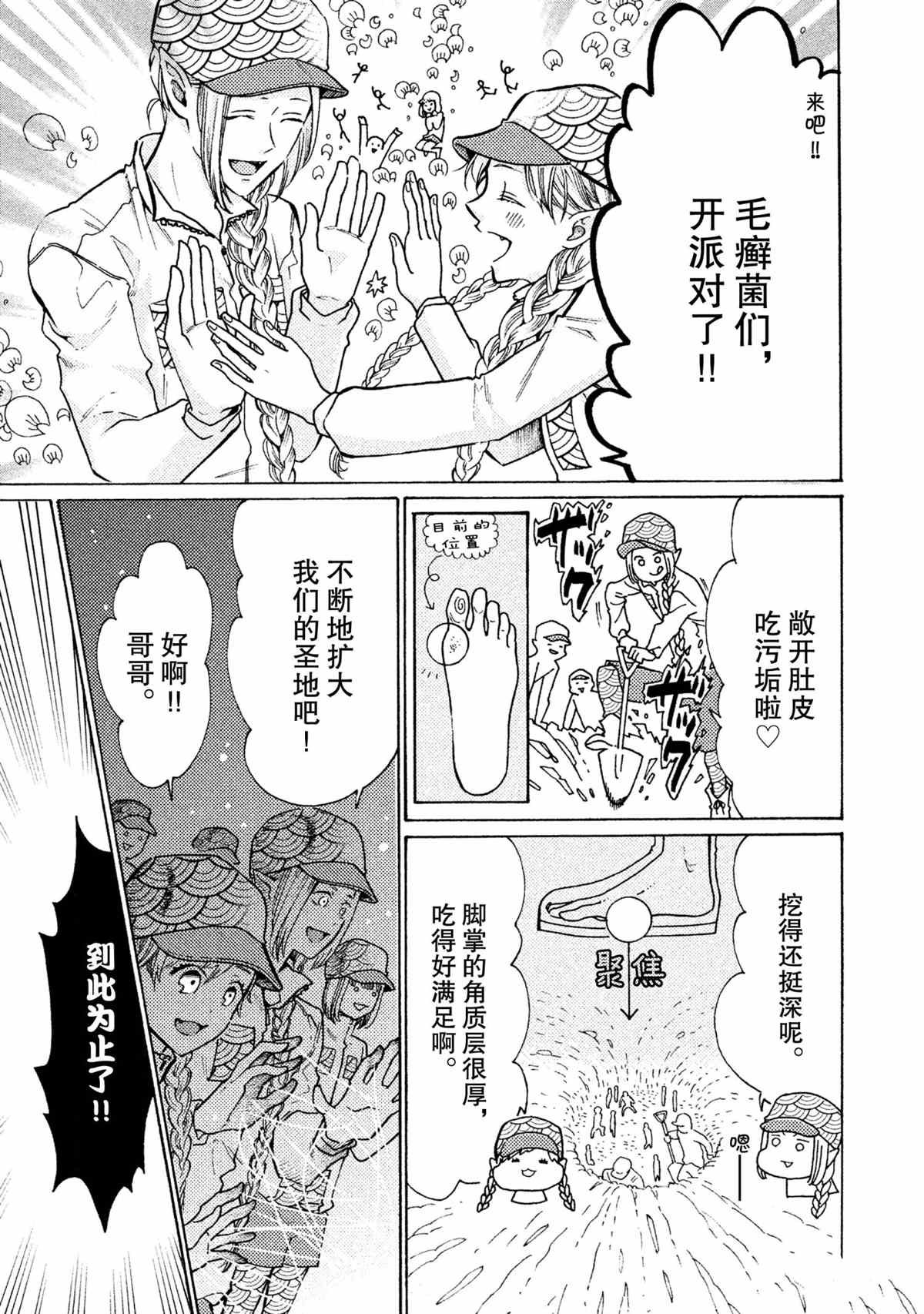 第19话 试看版