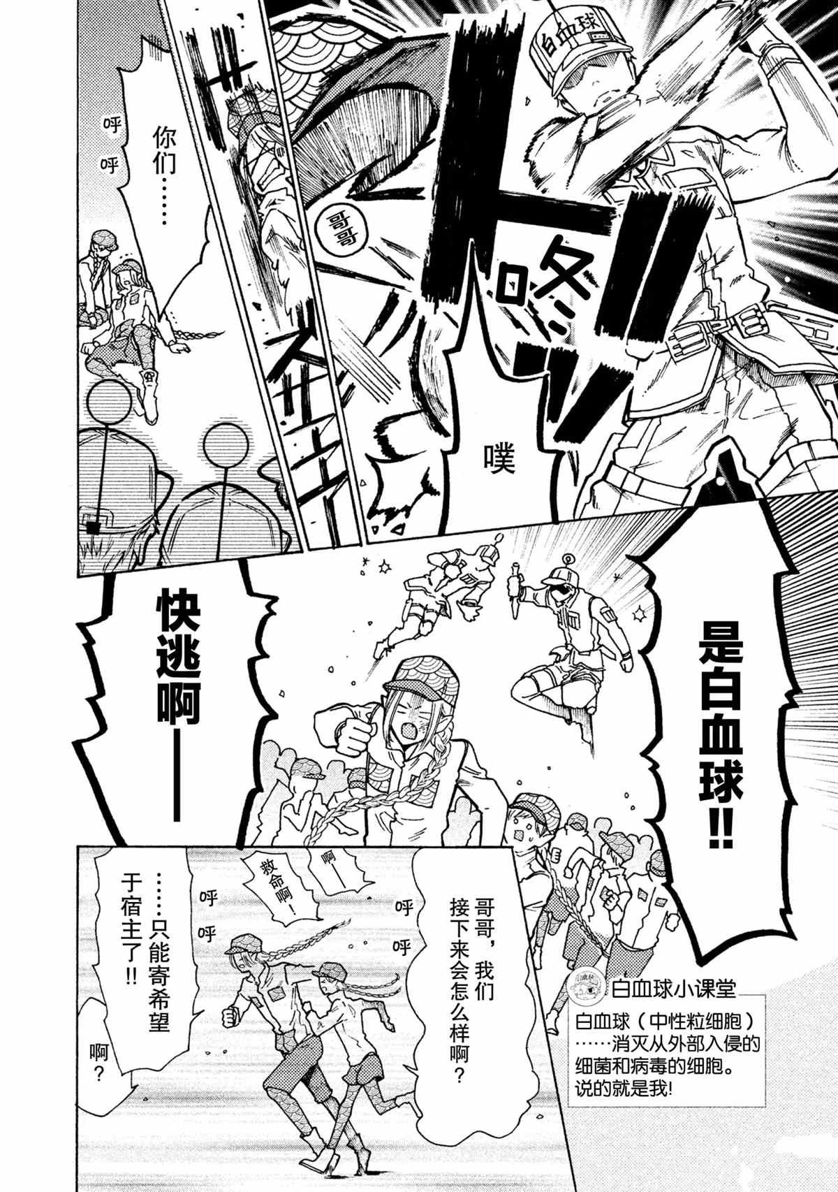 第19话 试看版