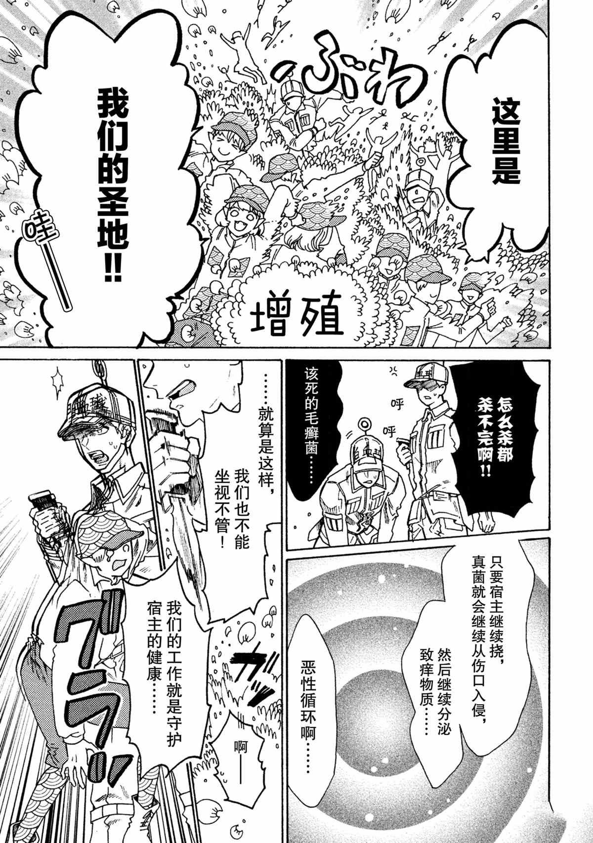 第19话 试看版
