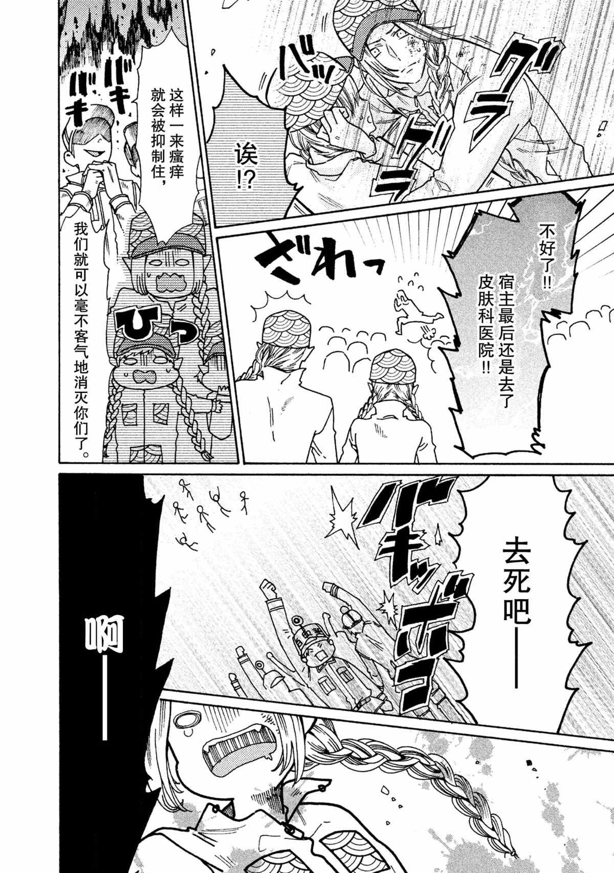 第19话 试看版