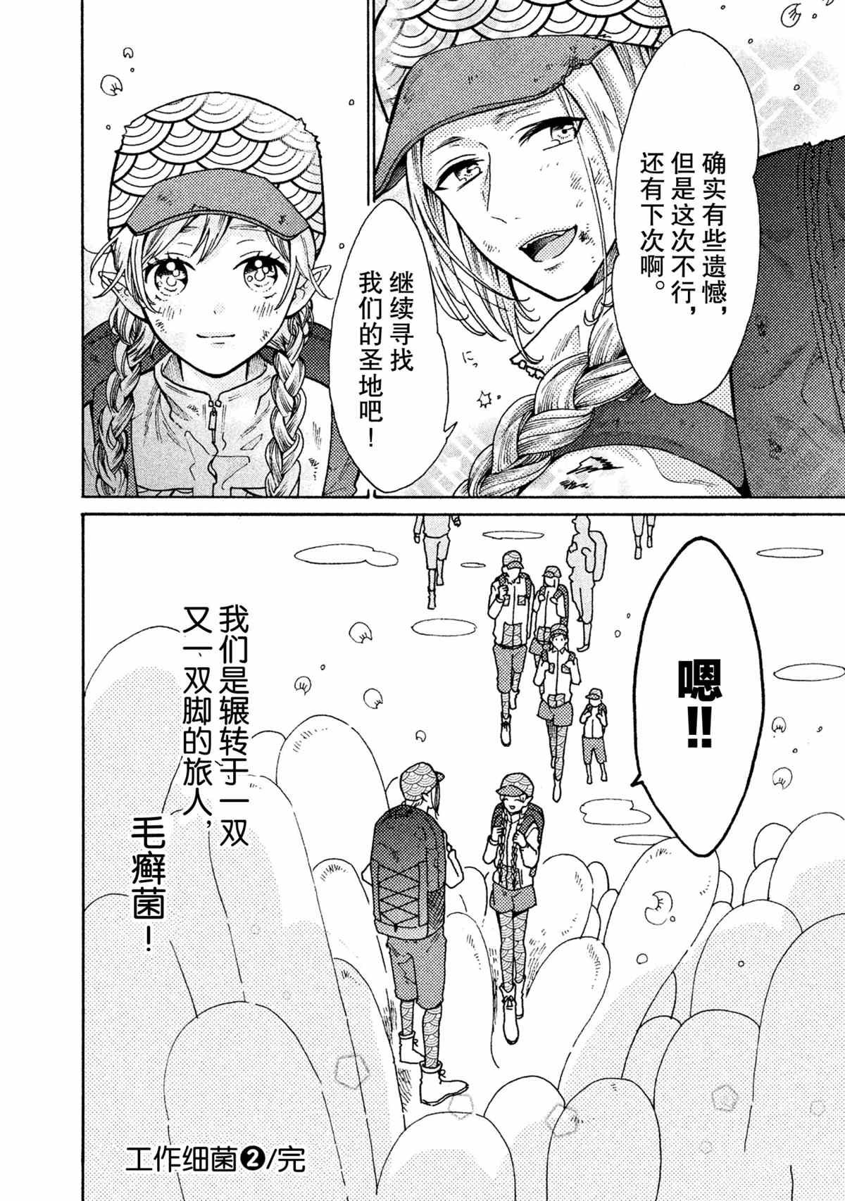 第19话 试看版