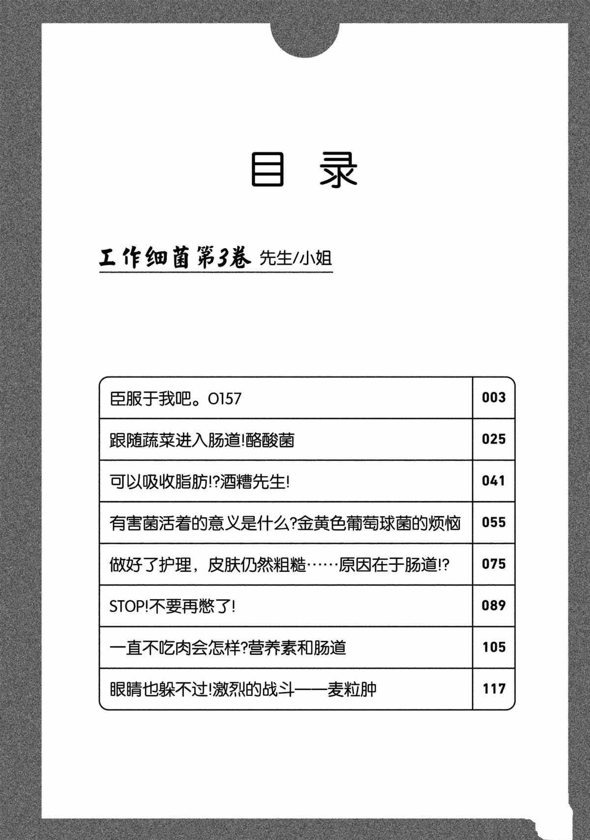 第20话 试看版