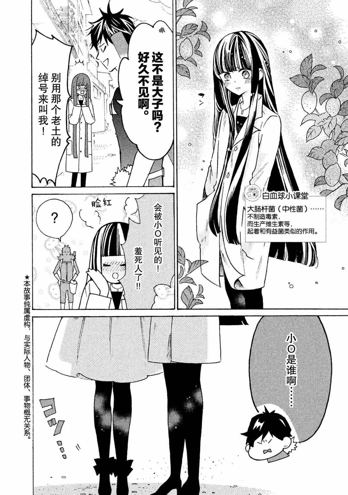 第20话 试看版