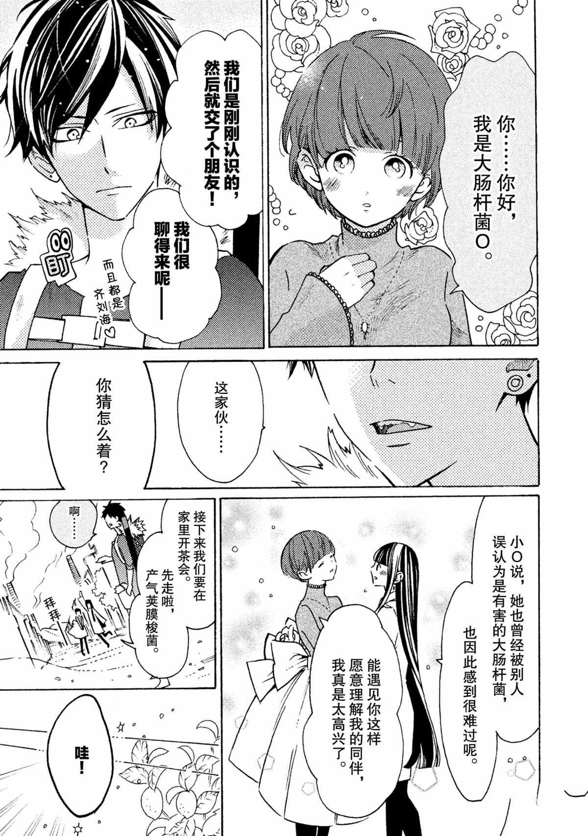第20话 试看版