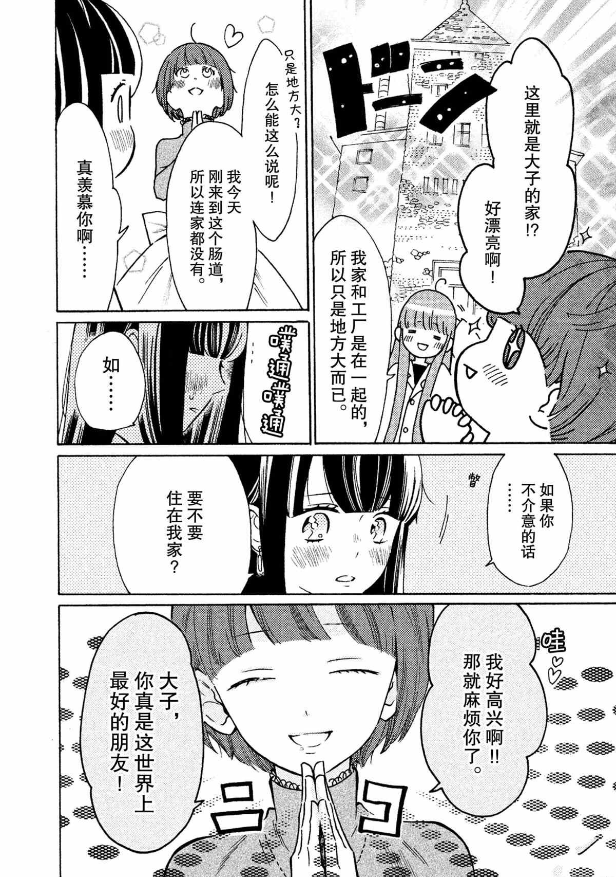 第20话 试看版