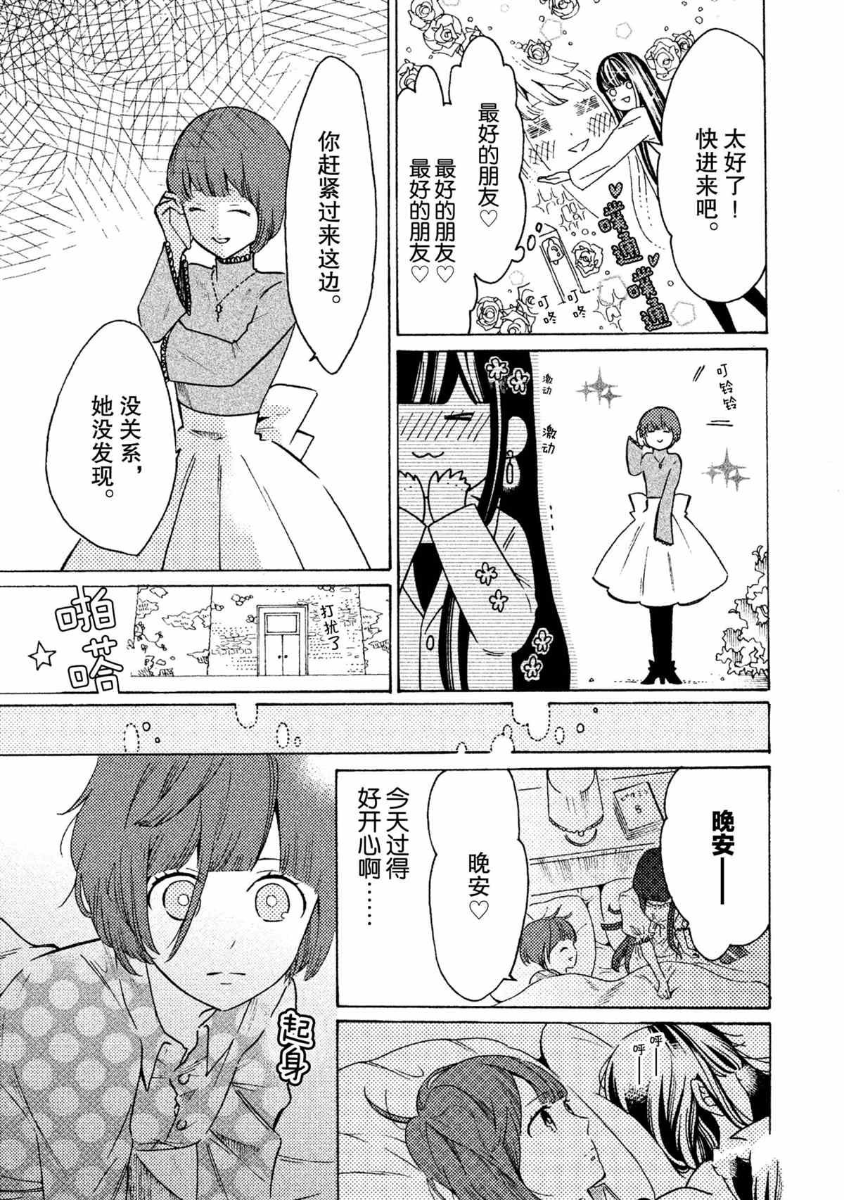 第20话 试看版