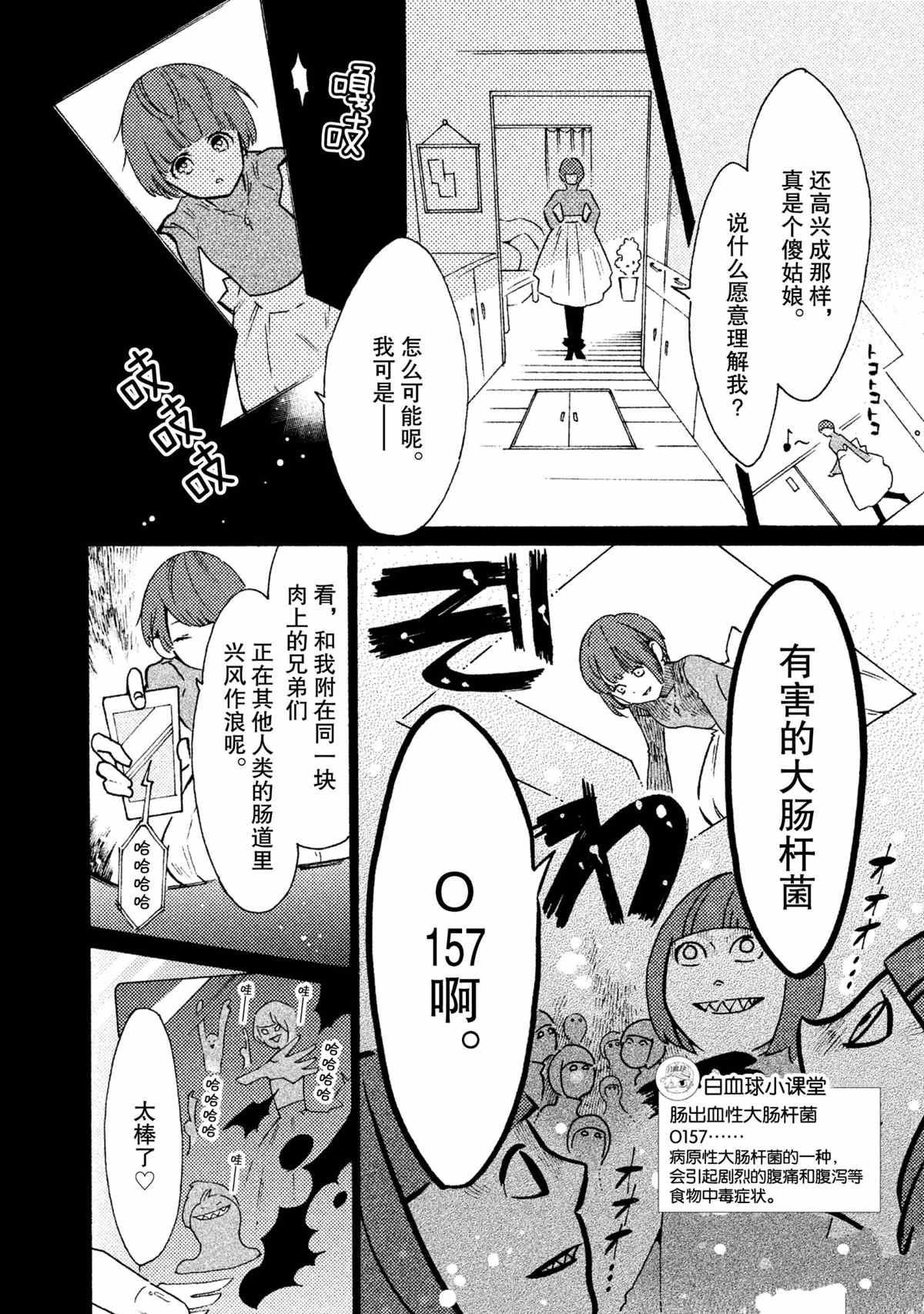 第20话 试看版