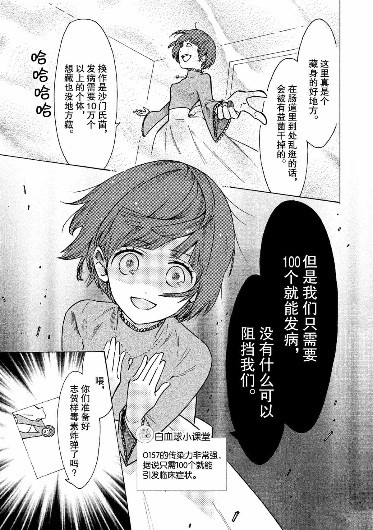 第20话 试看版