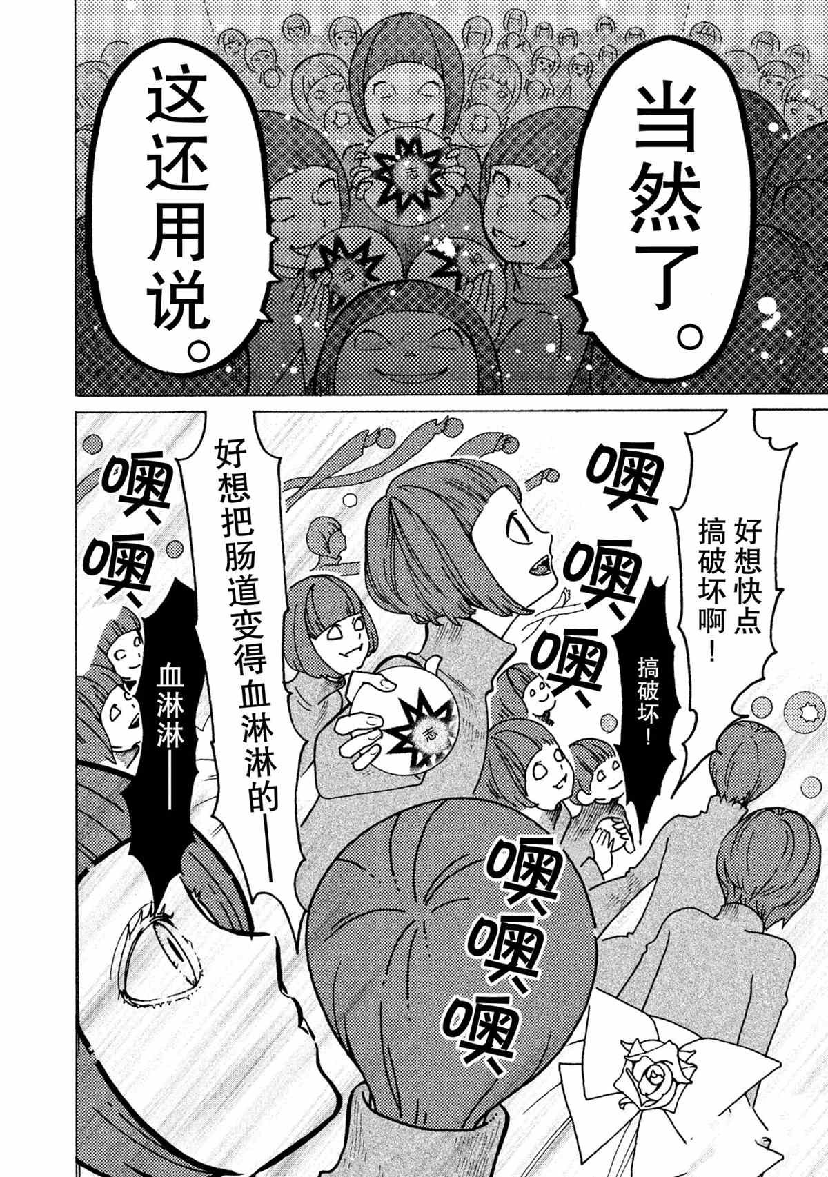 第20话 试看版