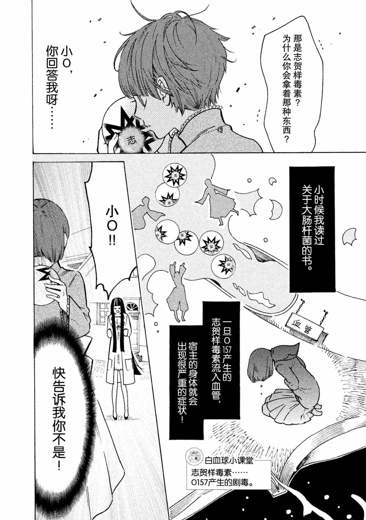 第20话 试看版
