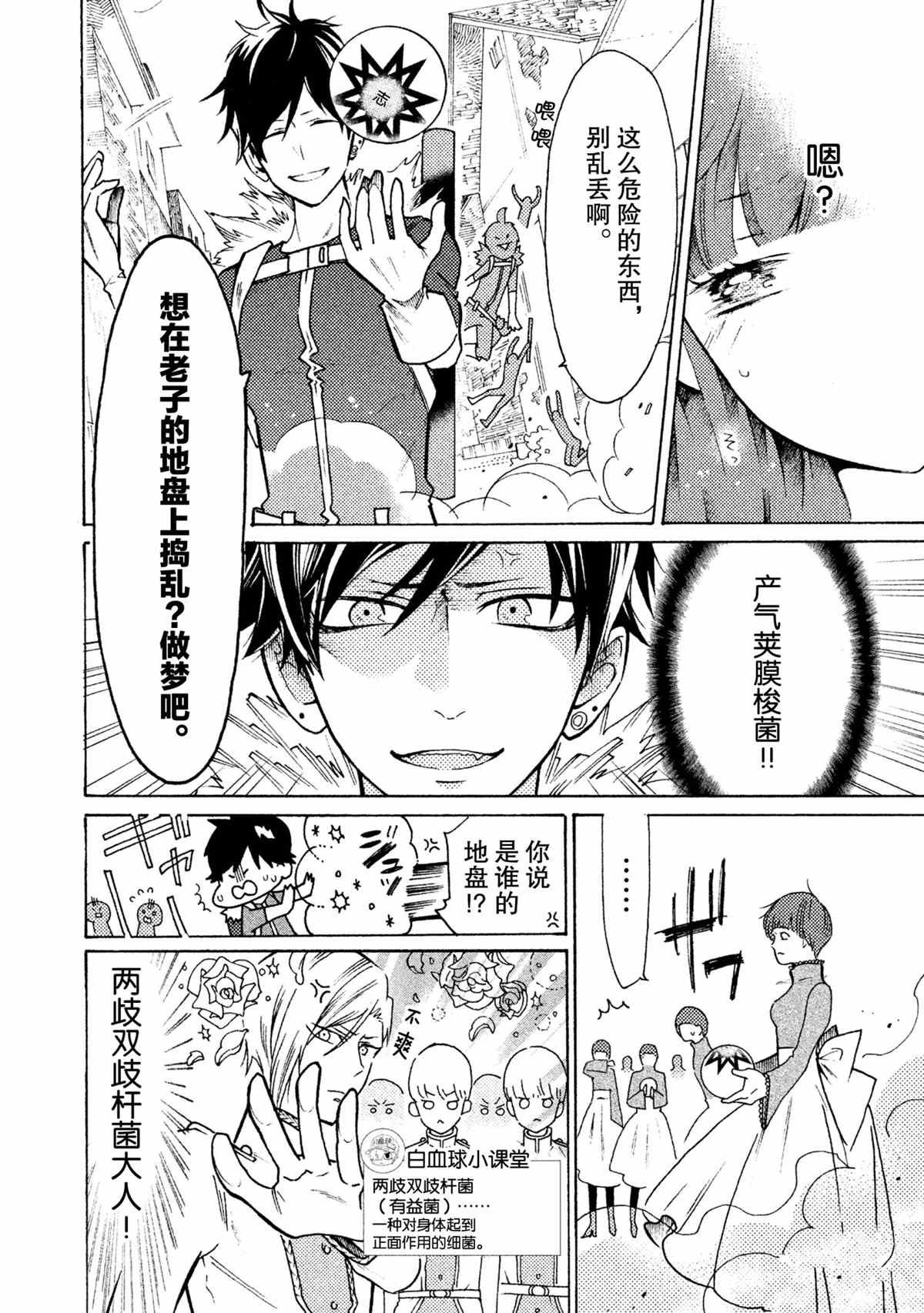第20话 试看版