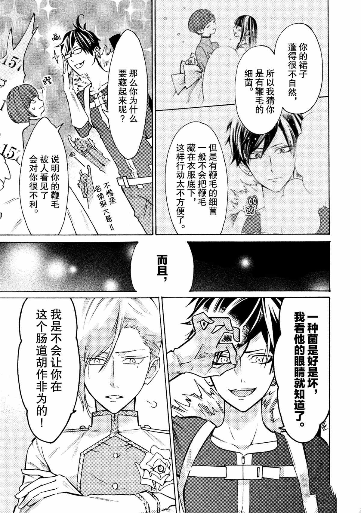 第20话 试看版