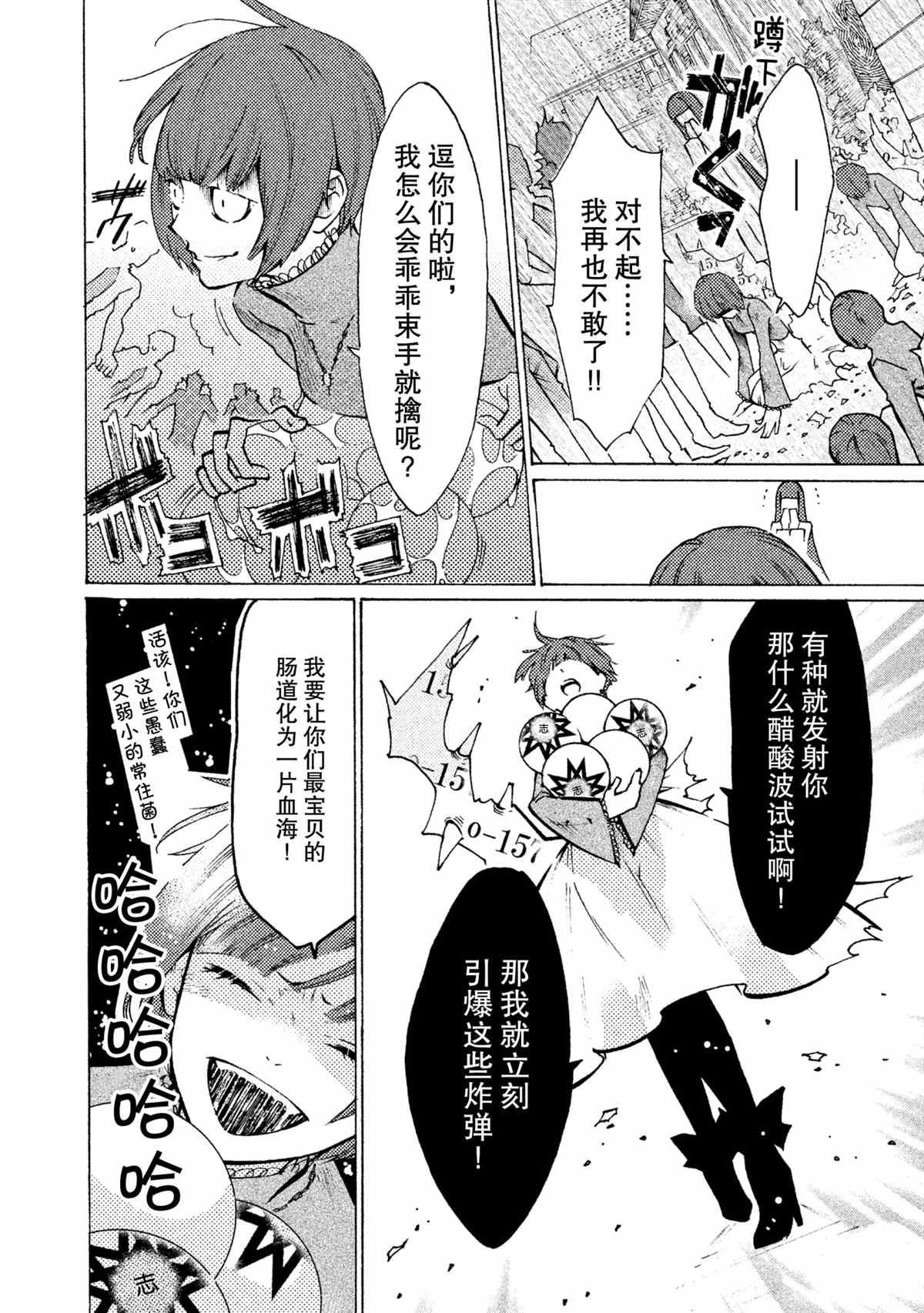 第20话 试看版