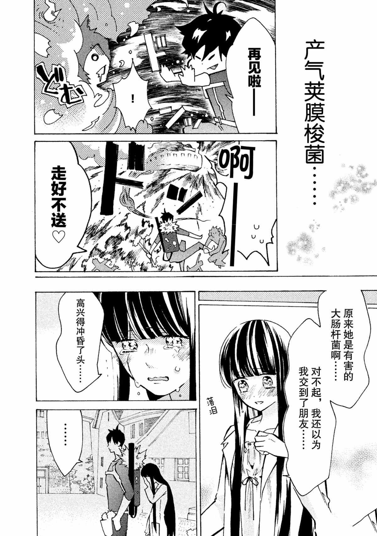 第20话 试看版