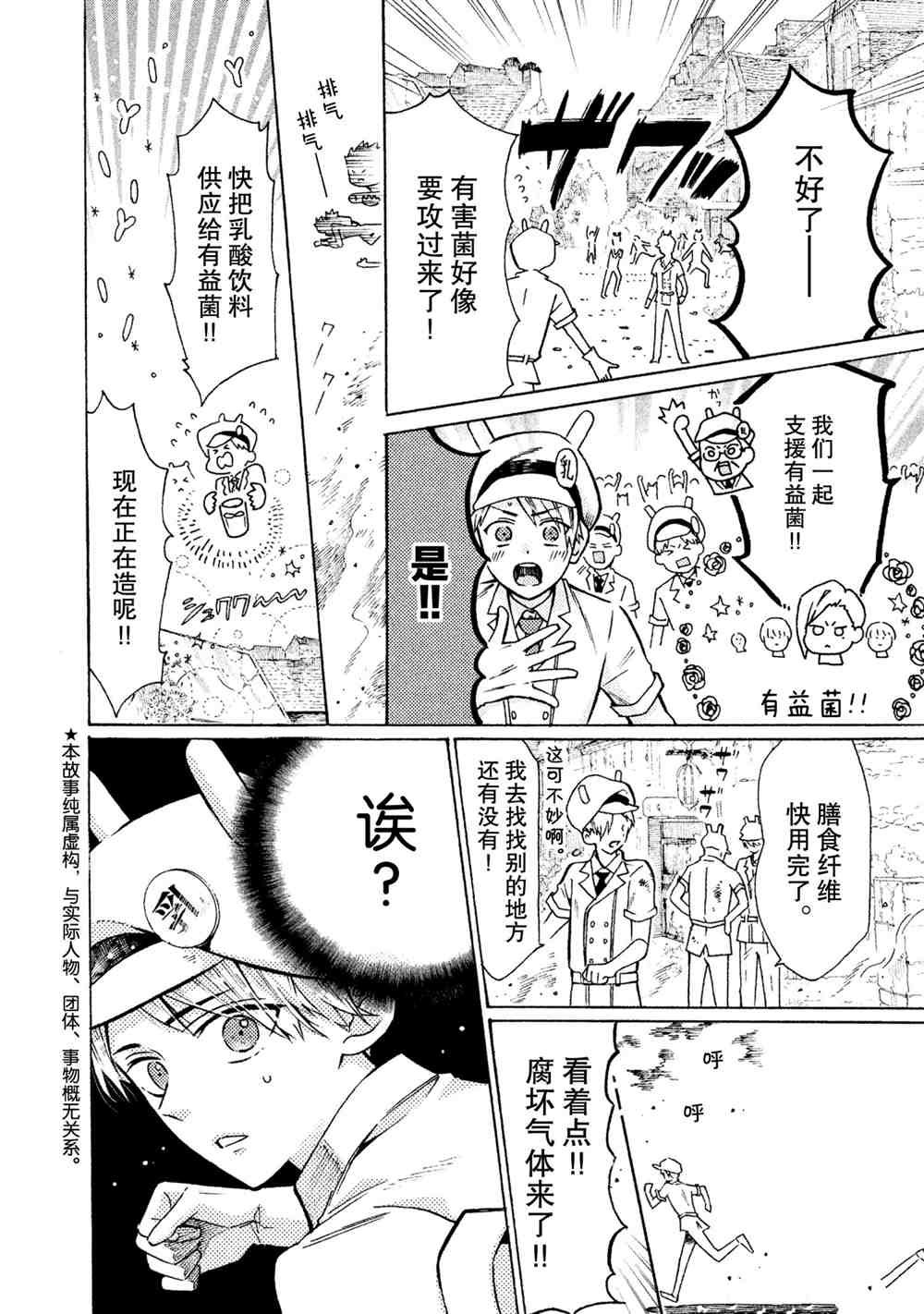 第21话 试看版