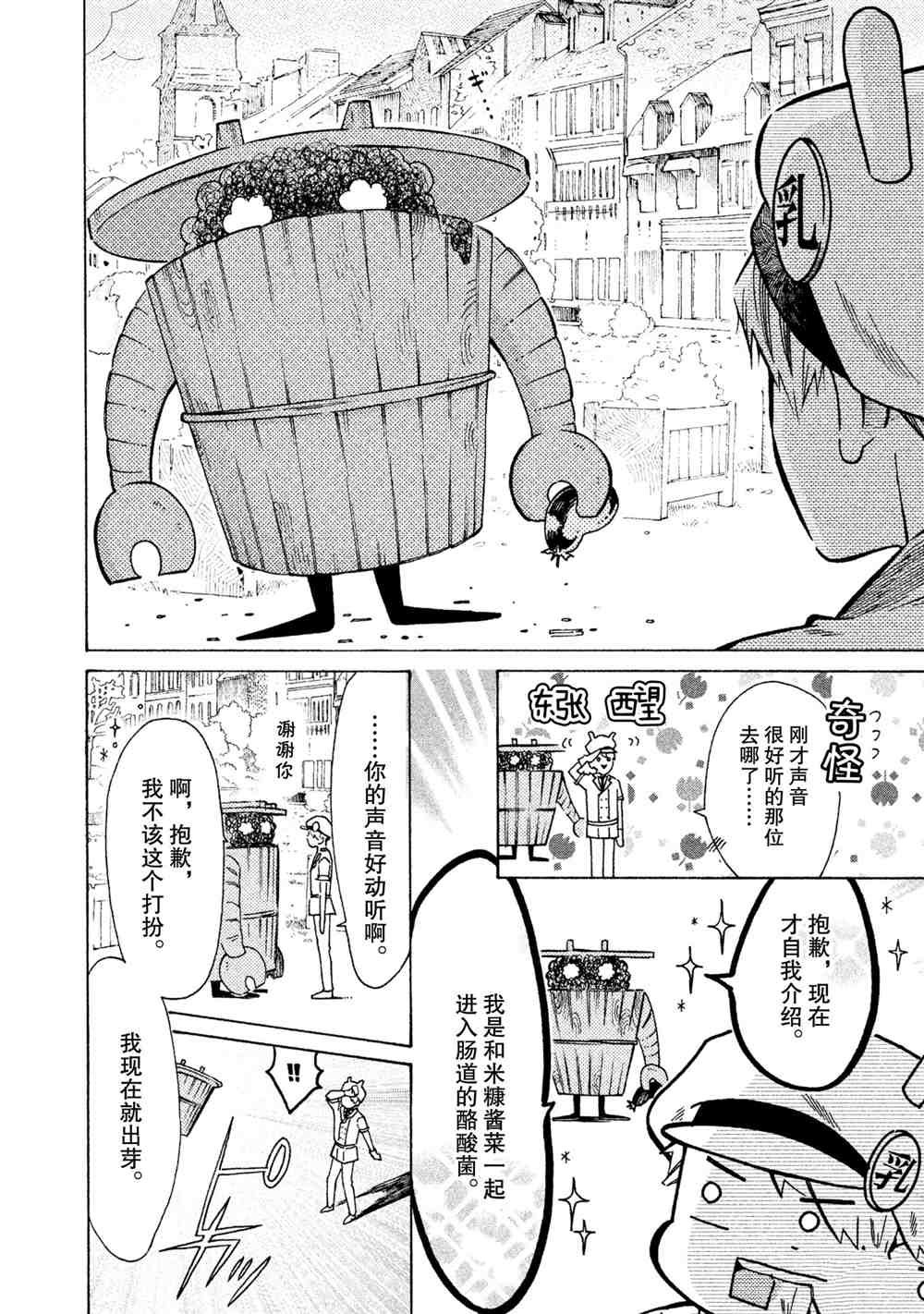 第21话 试看版
