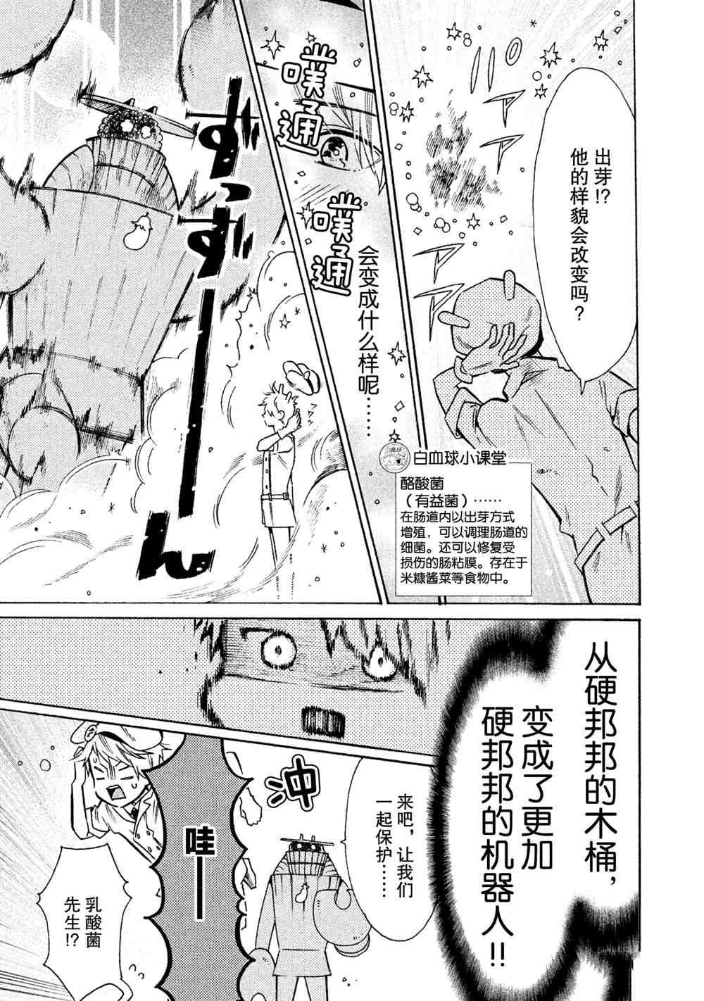 第21话 试看版
