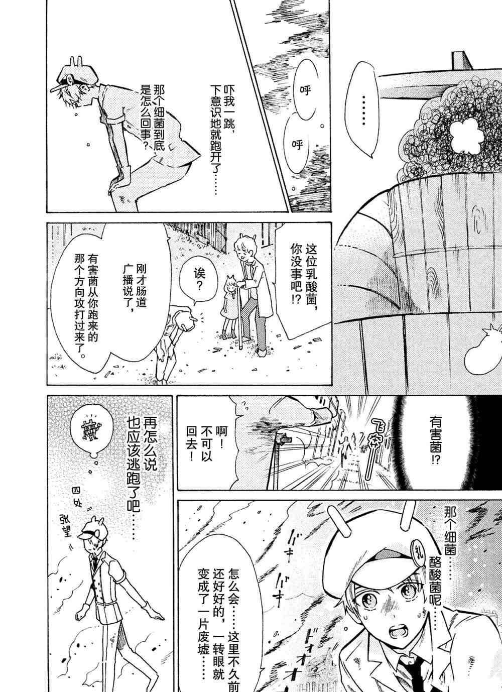 第21话 试看版