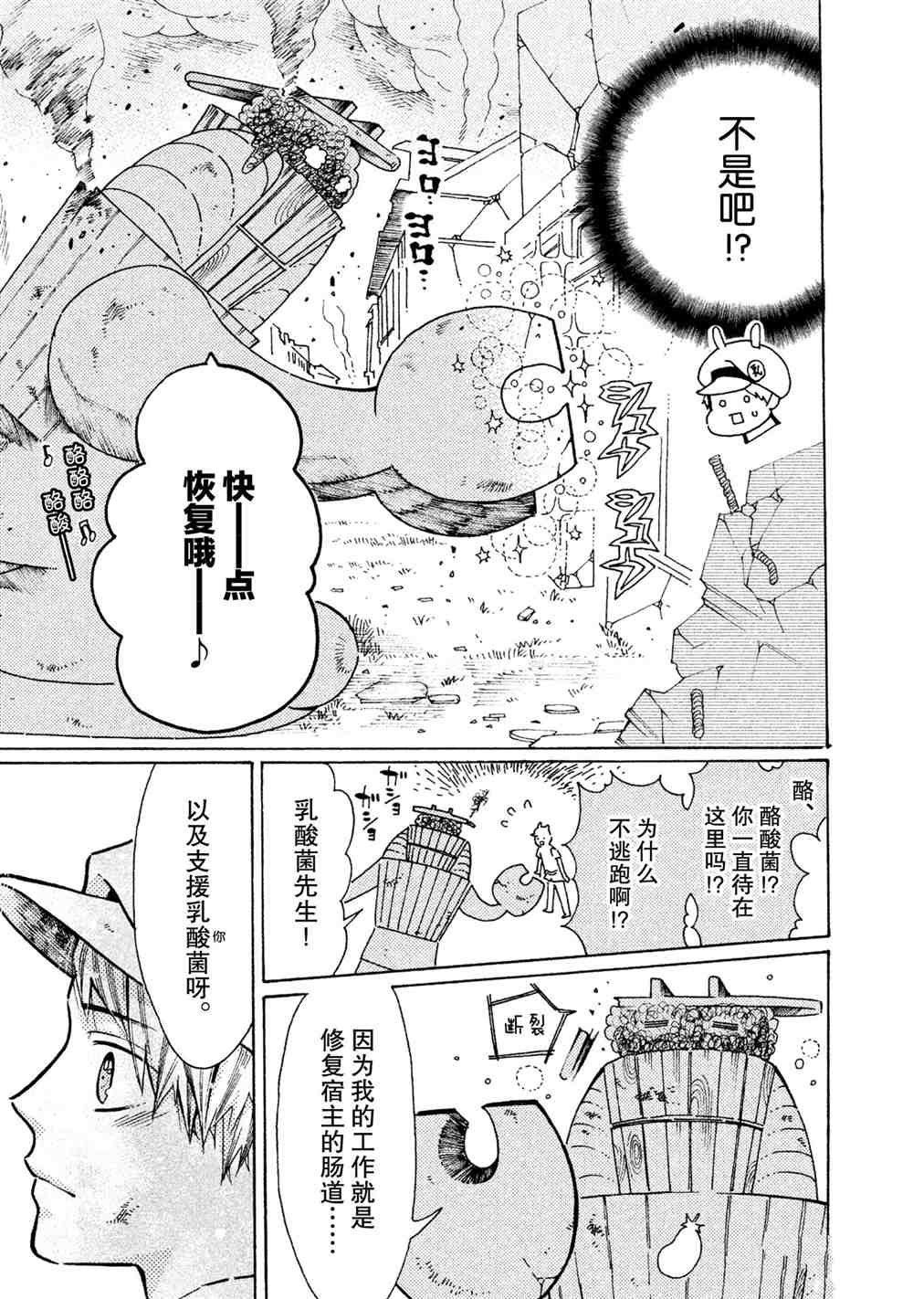 第21话 试看版
