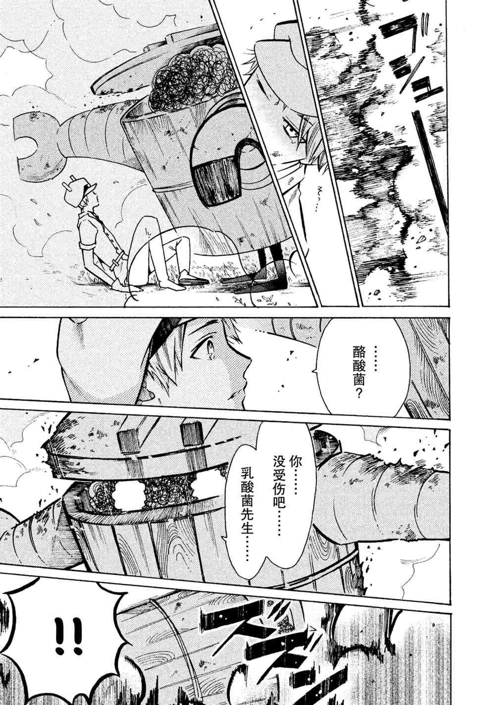第21话 试看版