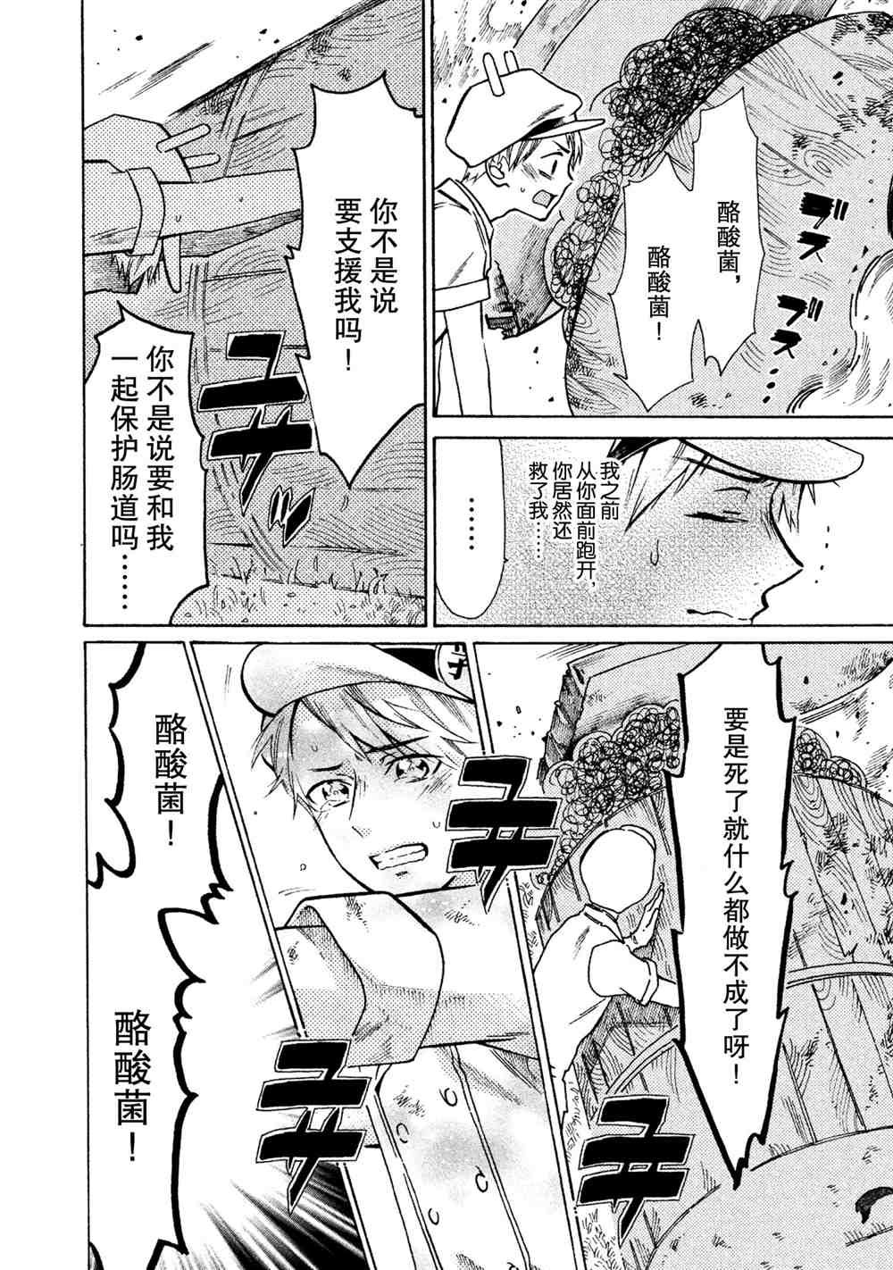 第21话 试看版