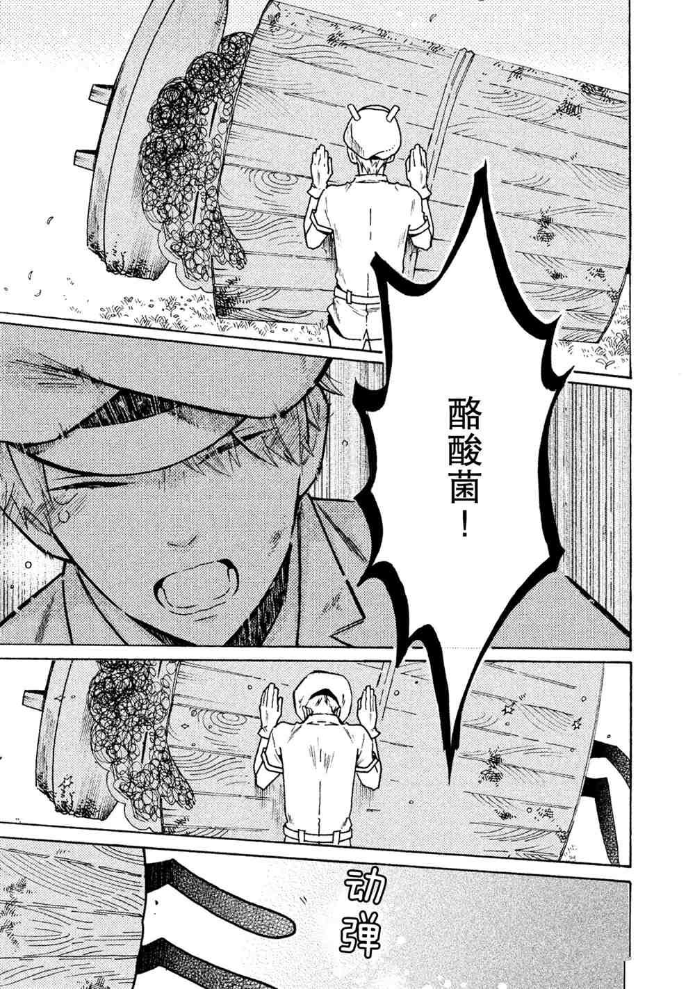 第21话 试看版
