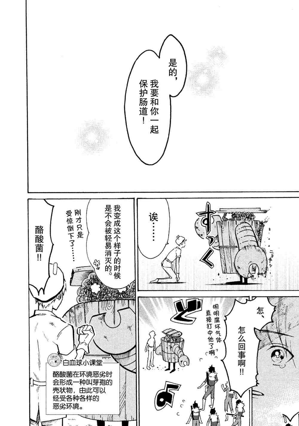第21话 试看版