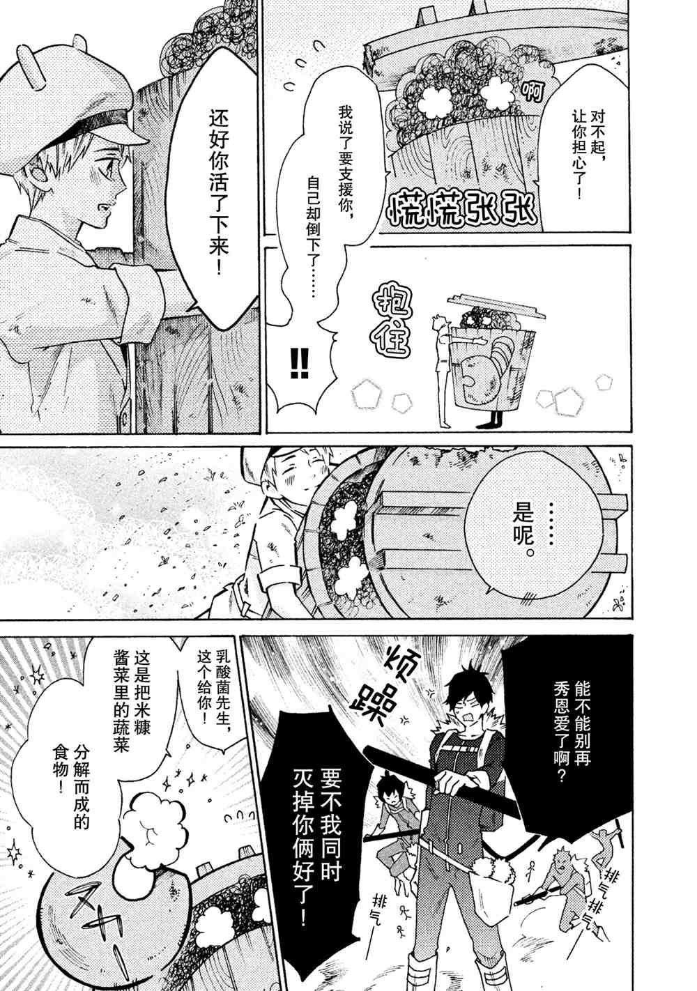 第21话 试看版