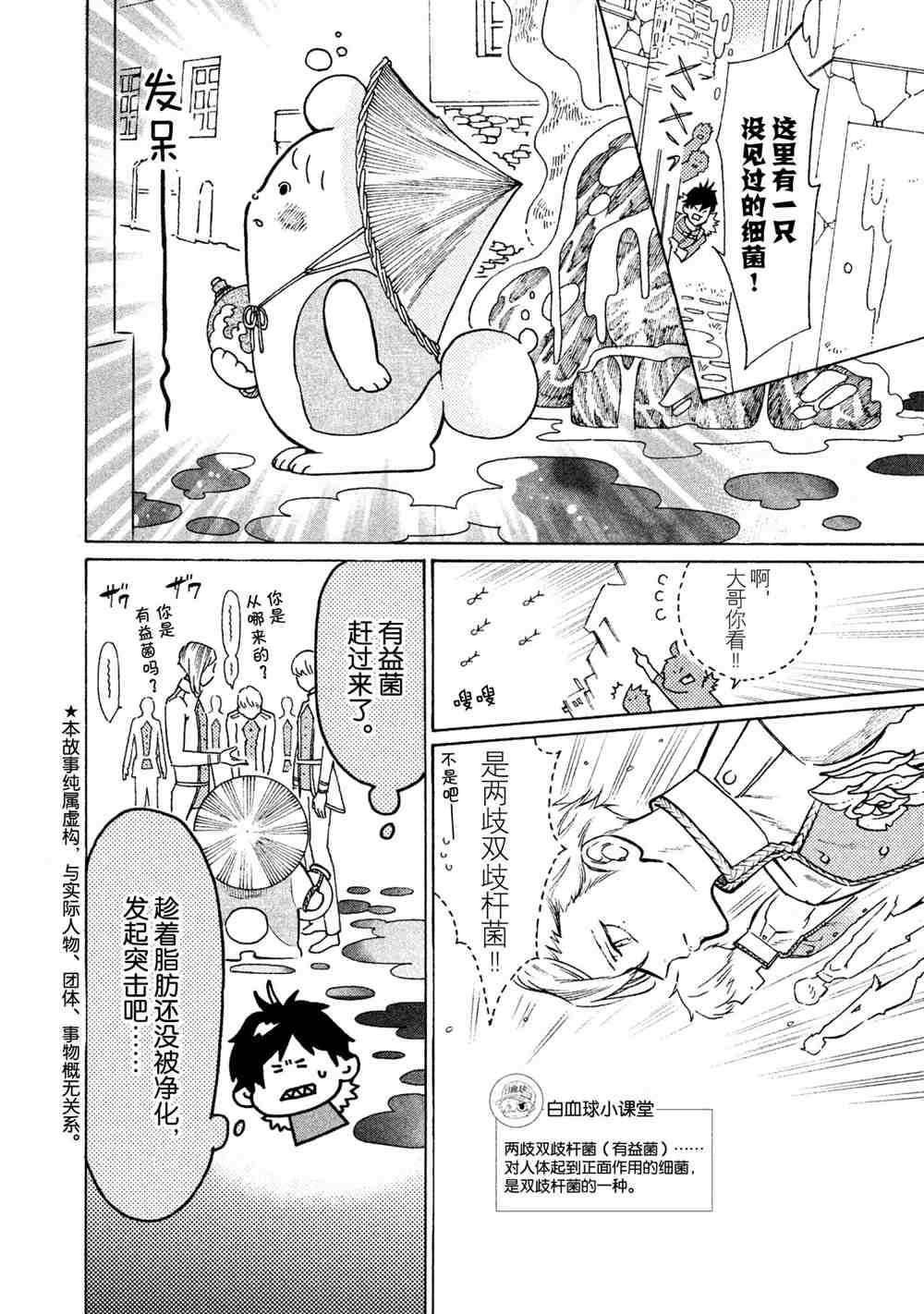 第22话 试看版