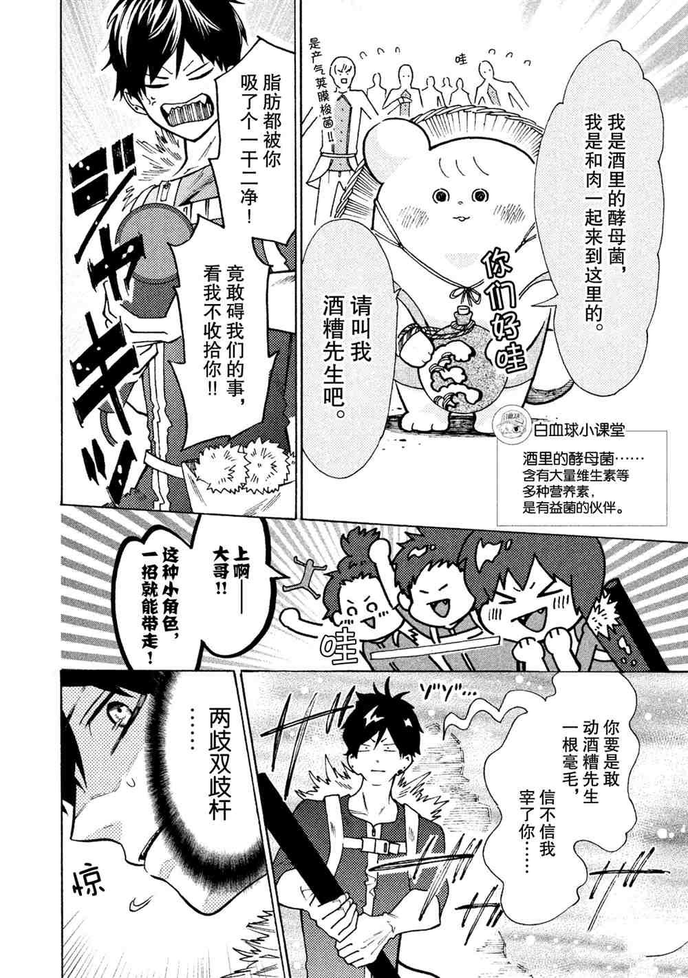 第22话 试看版