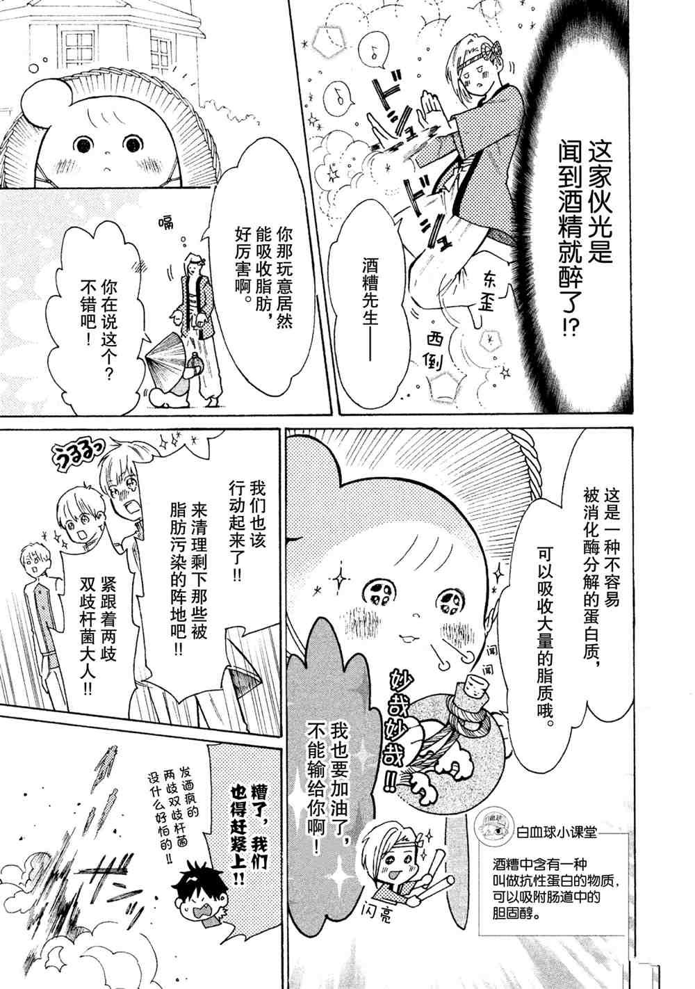 第22话 试看版