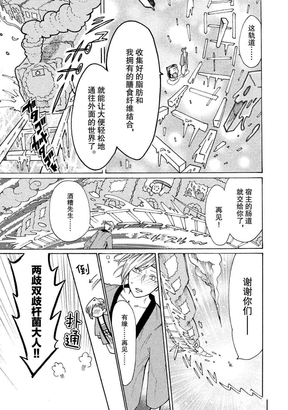 第22话 试看版