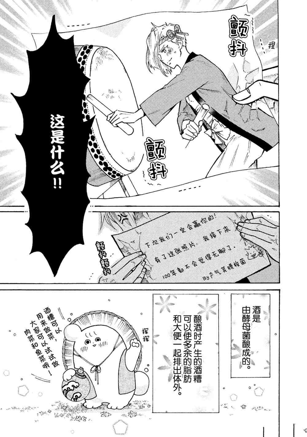 第22话 试看版