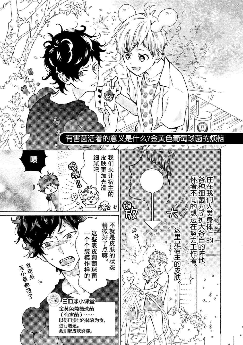 第23话 试看版