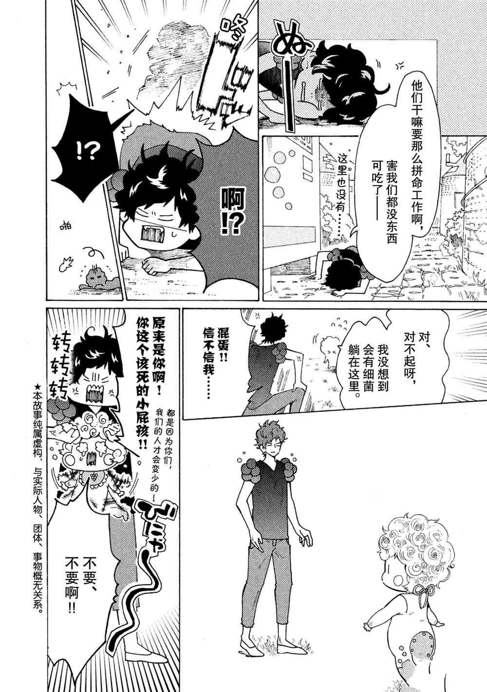 第23话 试看版