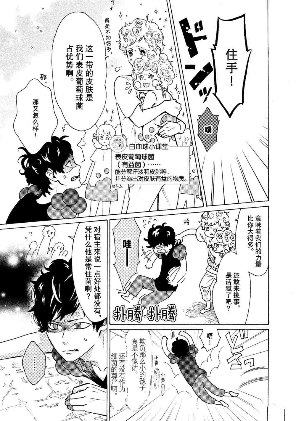 第23话 试看版