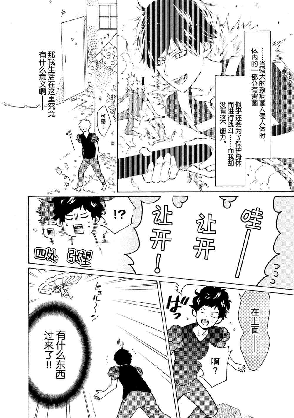 第23话 试看版