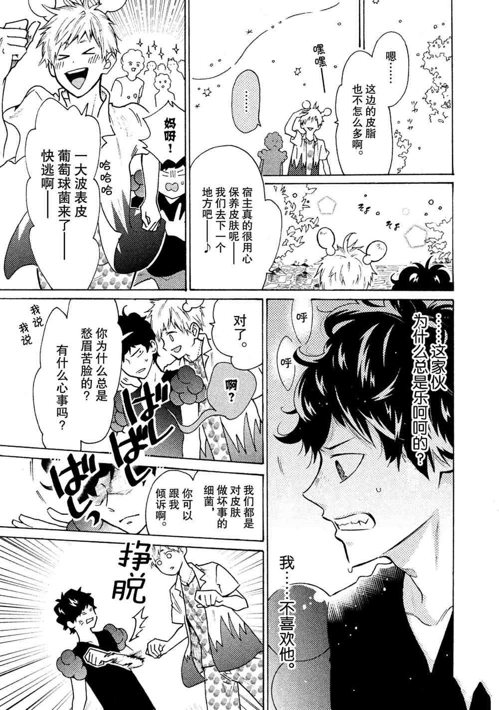 第23话 试看版