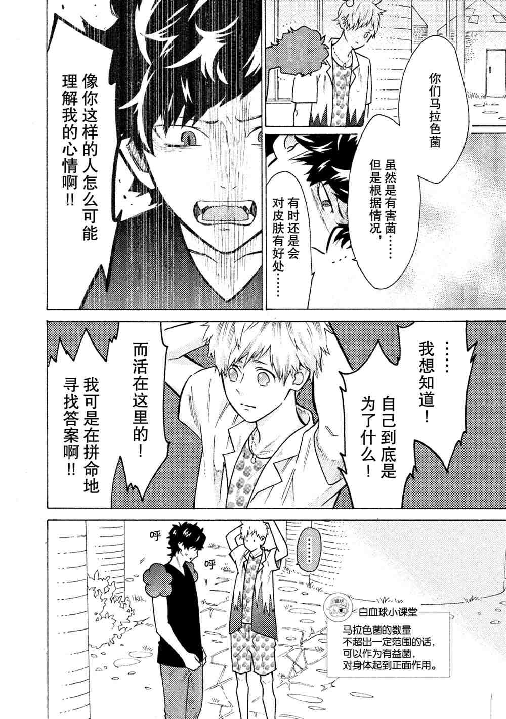 第23话 试看版