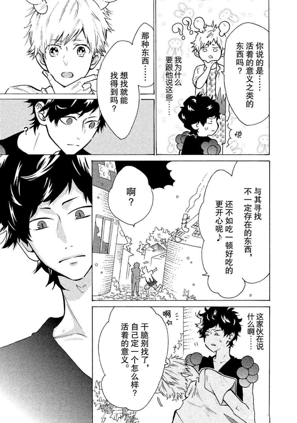 第23话 试看版