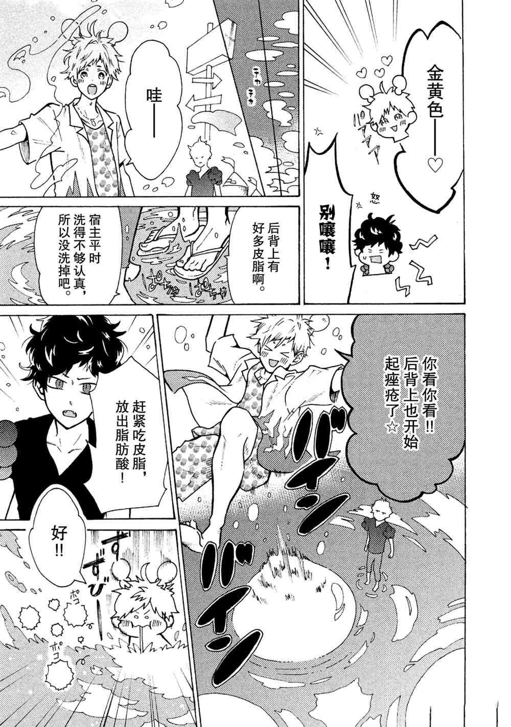 第23话 试看版