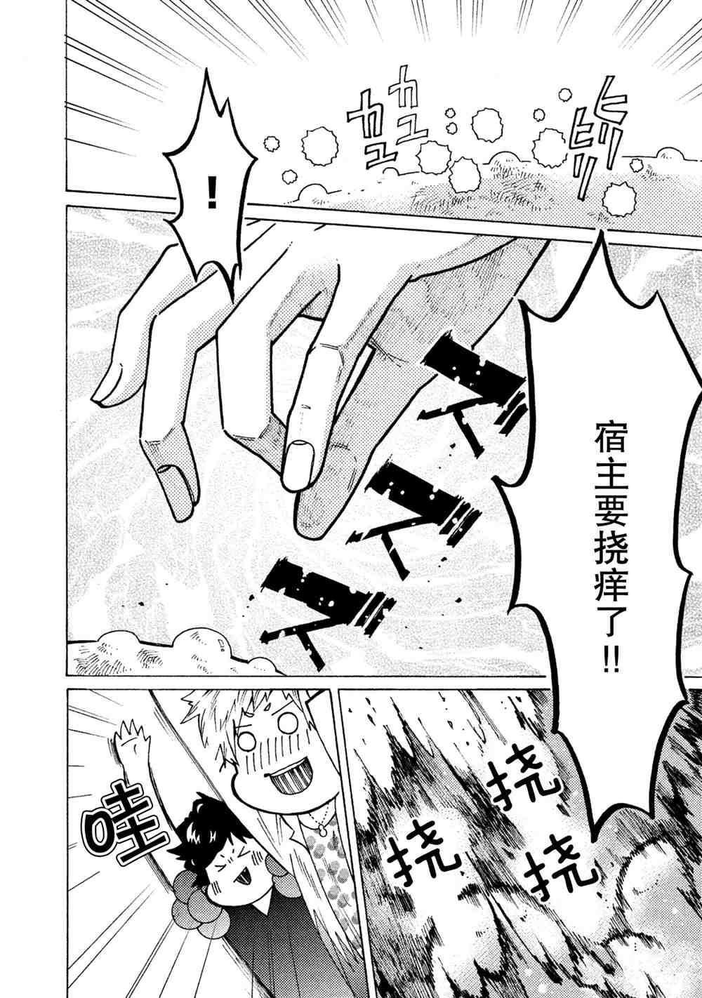第23话 试看版