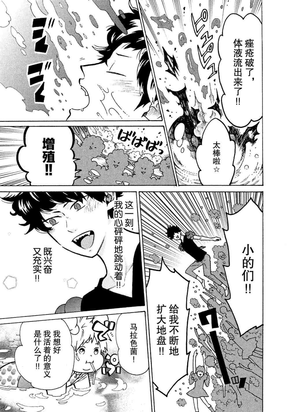 第23话 试看版