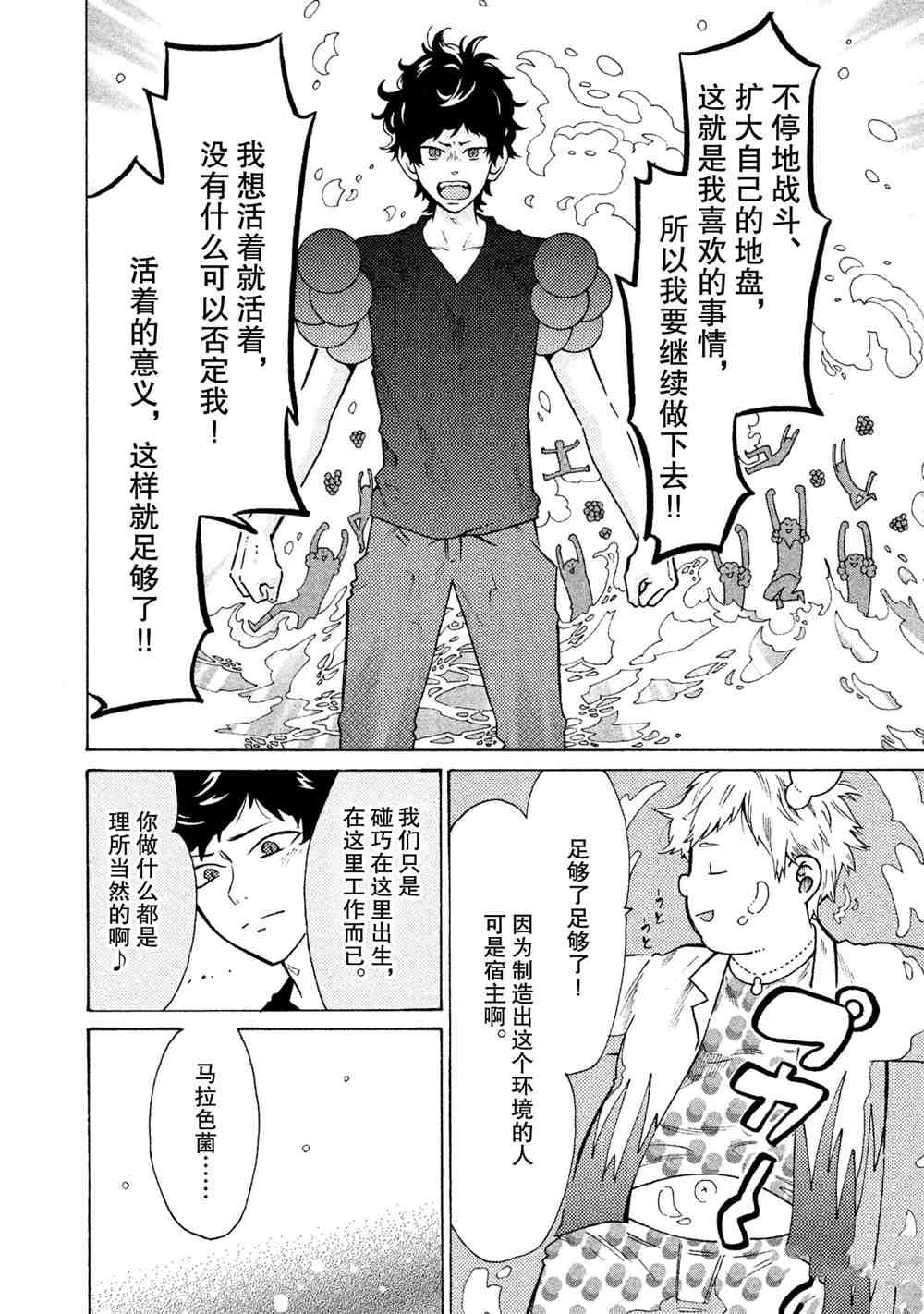第23话 试看版