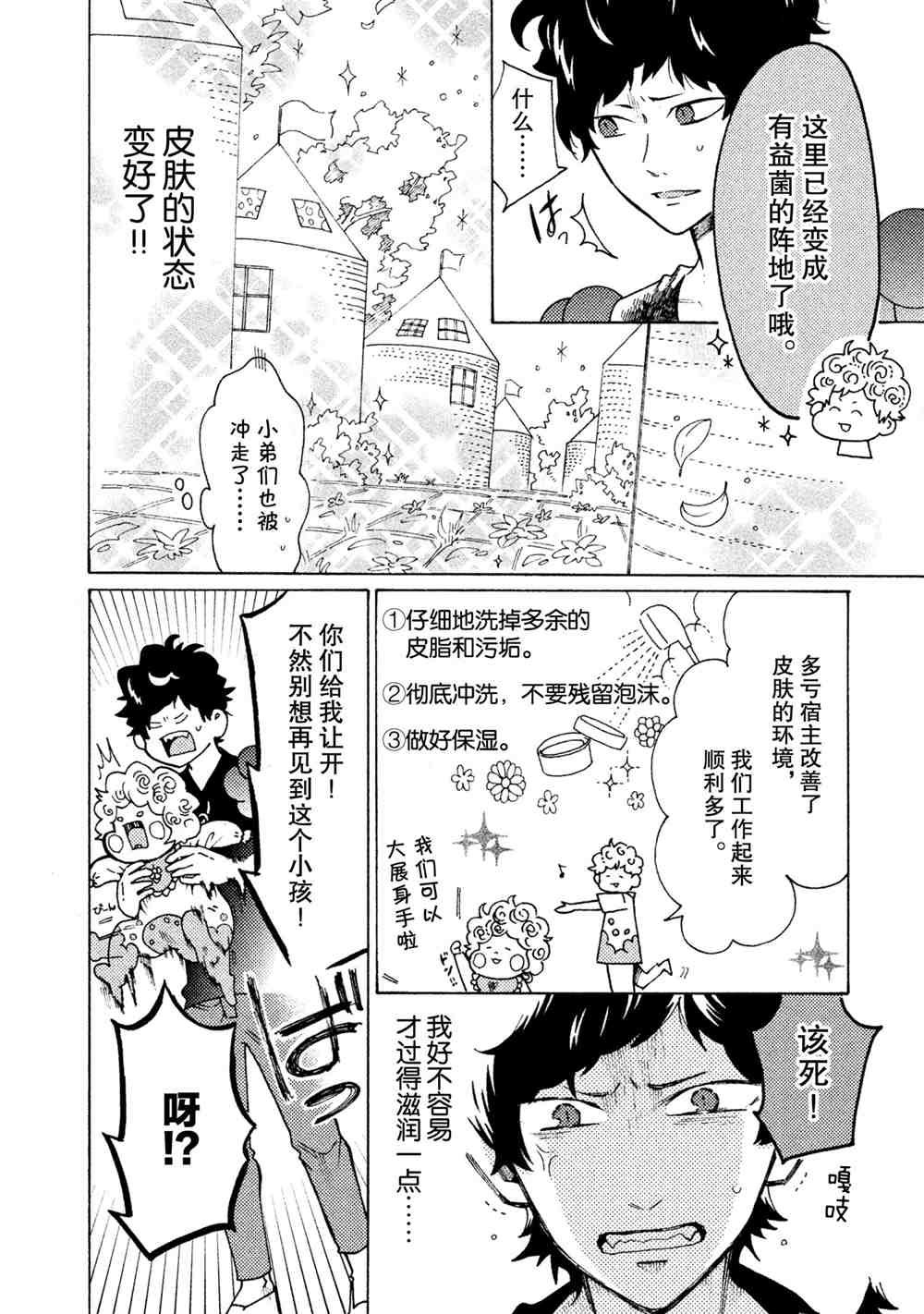 第23话 试看版