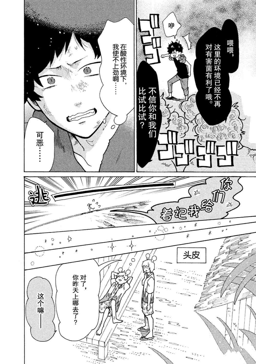 第23话 试看版